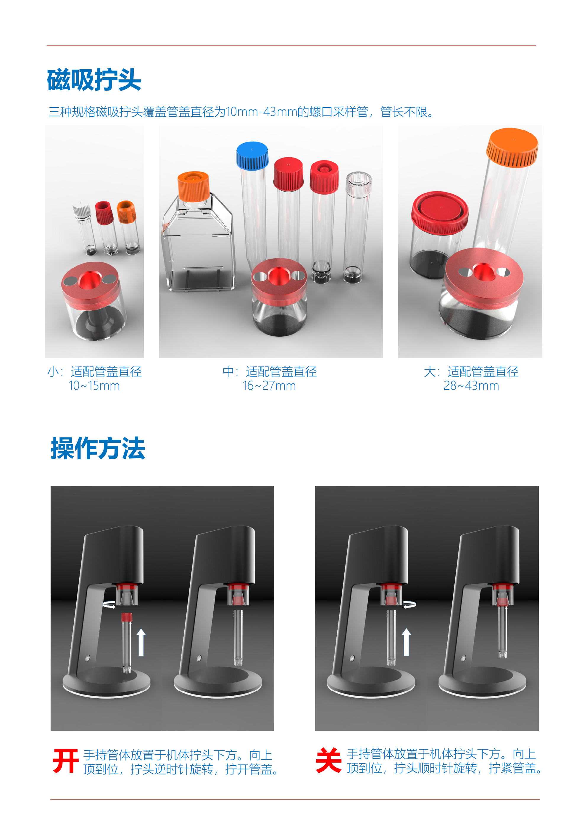 2_Mini台式旋盖机 宣传页_02.png